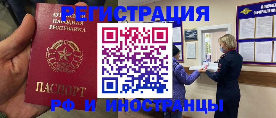 временная регистрация законно в Полысаево