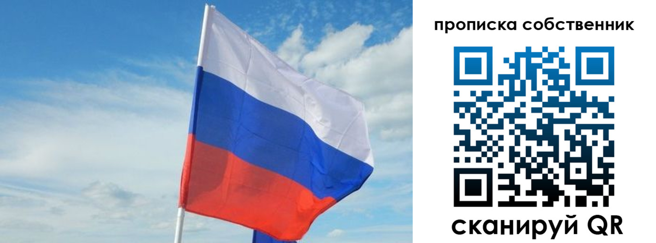 временная регистрация гарантия в Полысаево