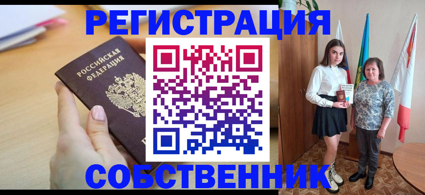 найти адрес прописки в Полысаево
