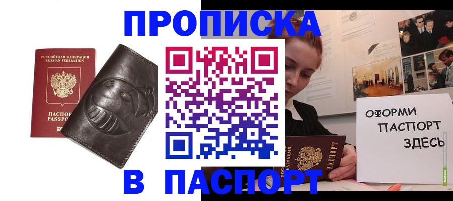 временная регистрация 2025 в Полысаево