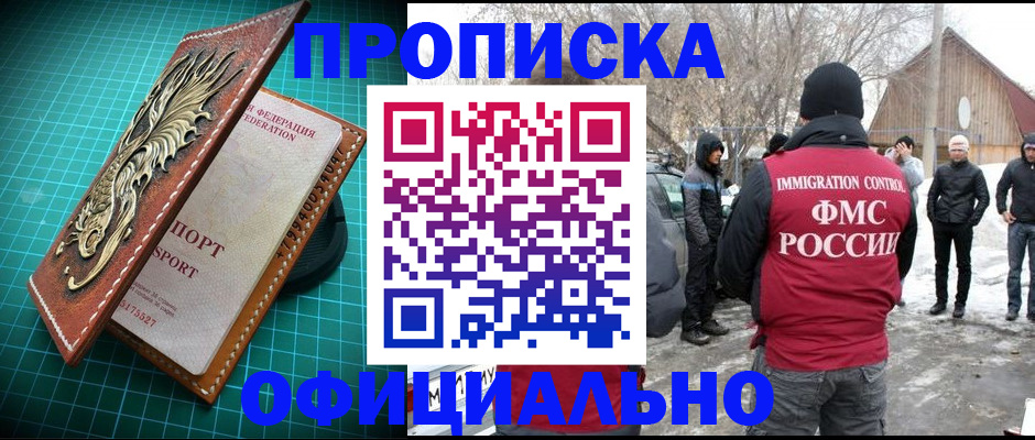 временная регистрация адрес в Полысаево